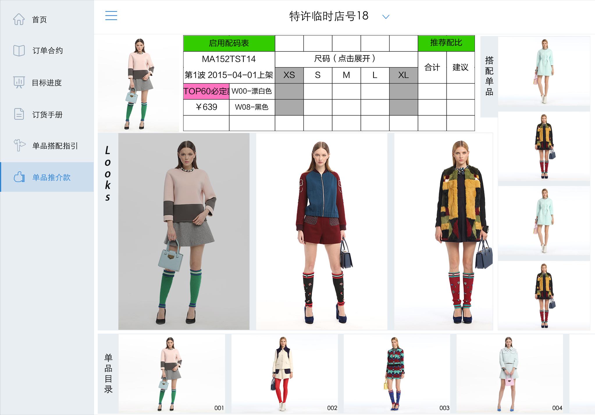 时尚买手如何采购商品,时尚买手购买的货品