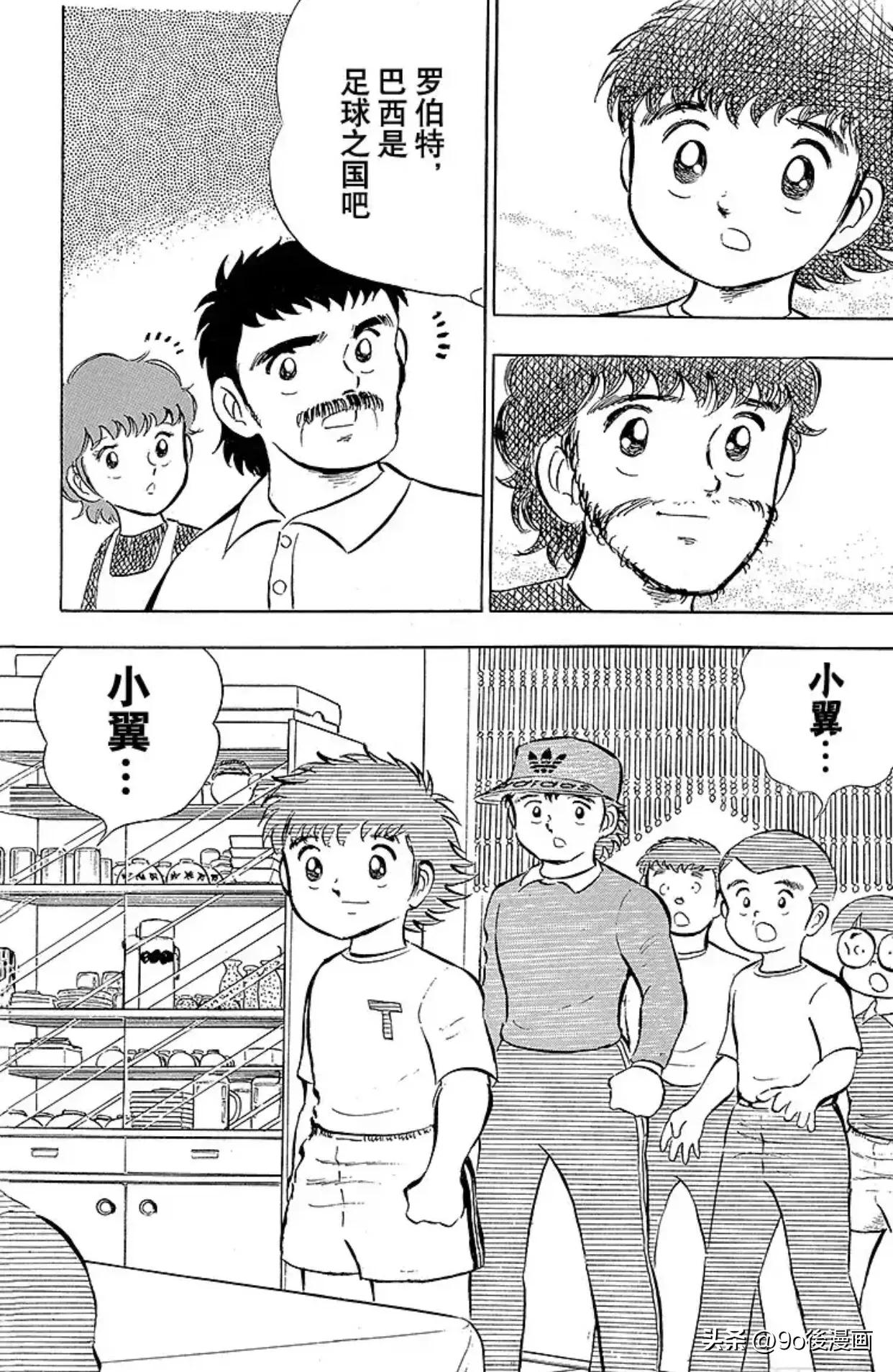足球小将罗伯特后续,足球小将第100话