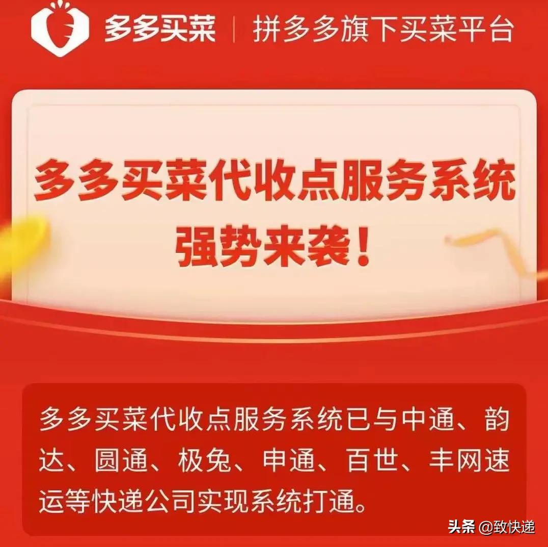 多多买菜怎么联系驿站,多多买菜怎么入驻需要什么要求