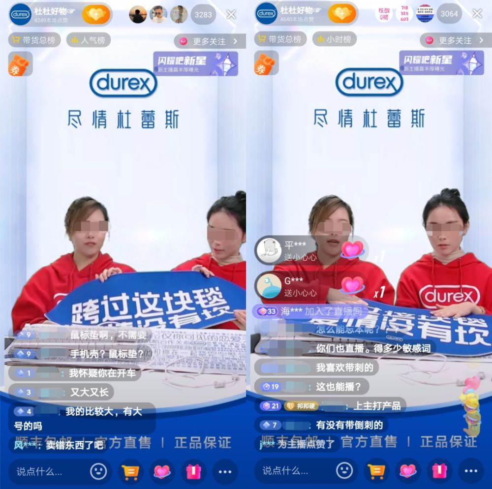 杜蕾斯开直播目的,杜蕾斯飙车的广告