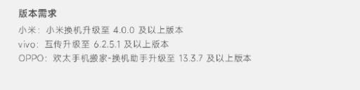 vivo手机换新手机微信聊天记录,vivo手机换新微信聊天记录