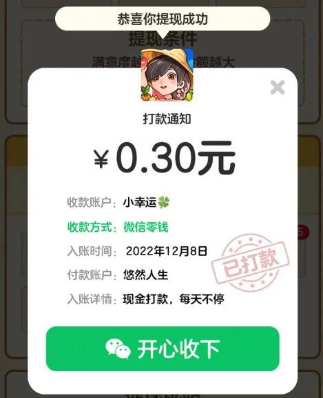 悠然人生无门槛提现,悠然人生提现套路