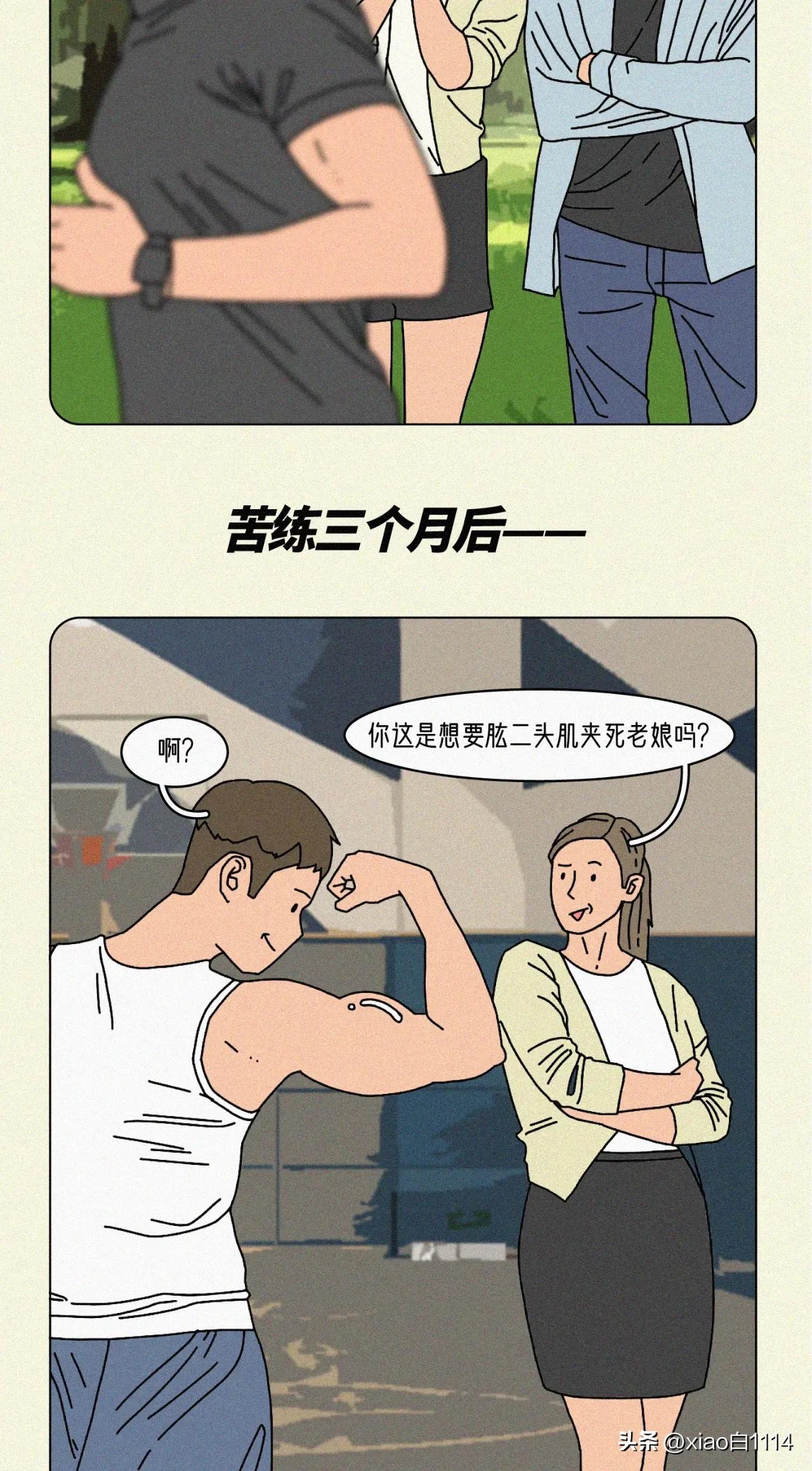 男朋友太硬了怎么办？