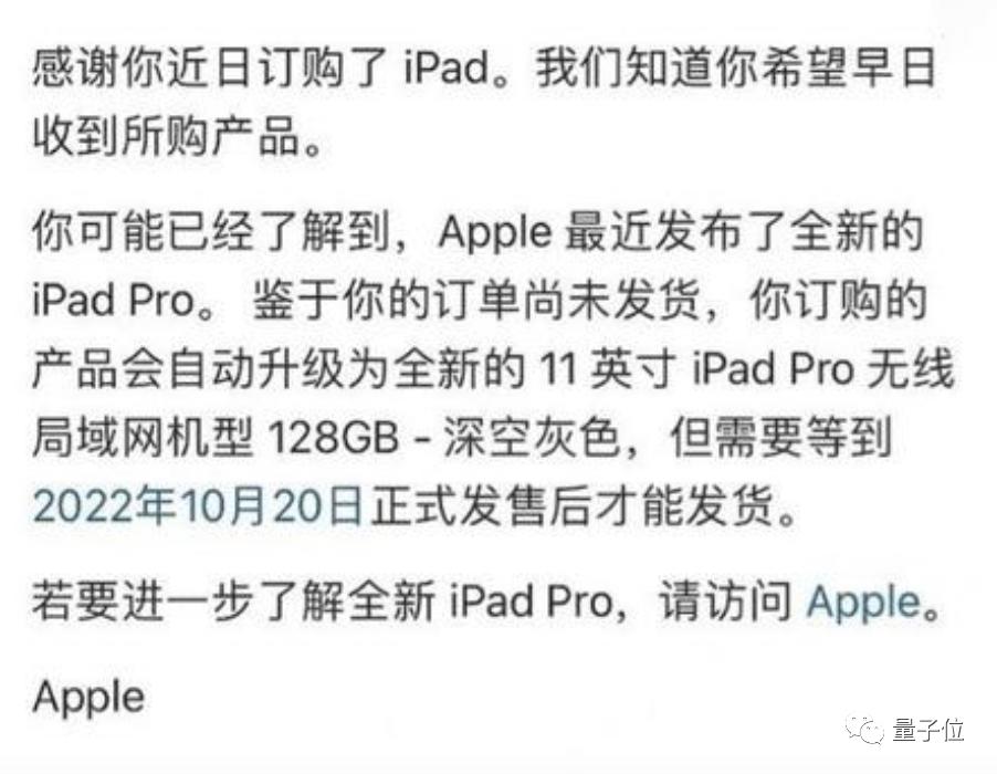 未发货iPadPro免费升级M2款/推特回应马斯克裁员75%计划…更多