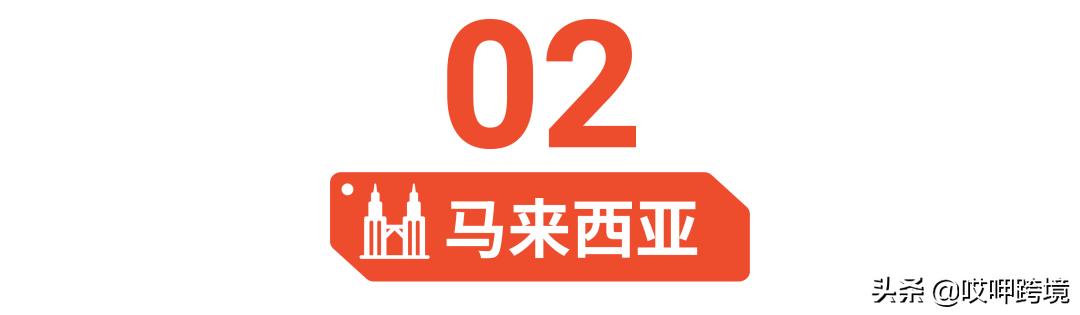 新加坡马来西亚服装,新加坡马来西亚必带品