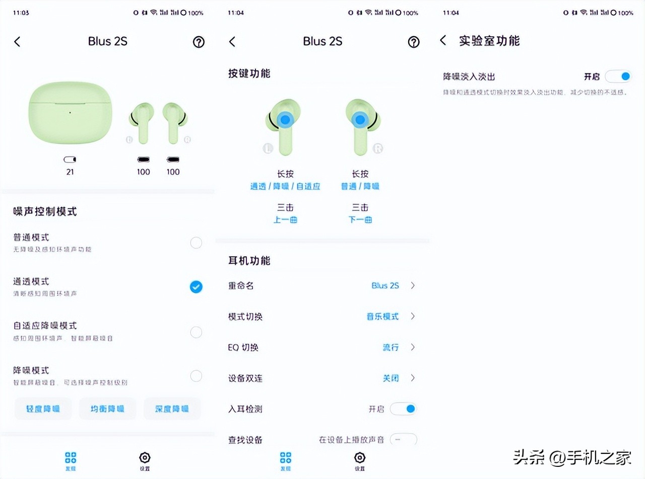 魅蓝blus2s有底噪吗,魅蓝blus2s深度评测