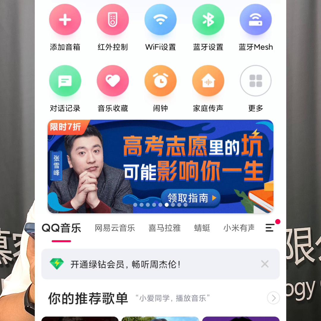 小爱吸顶5.1家庭影院,小爱如何自定义遥控器