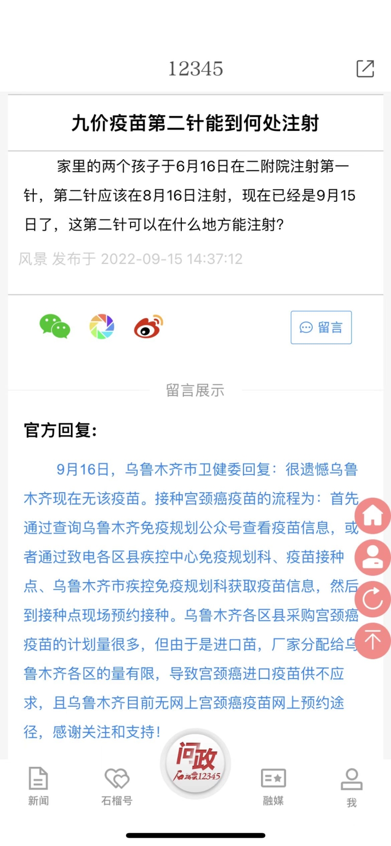 疫苗接种反复催促解决办法,宝宝不能按时接种疫苗怎么办