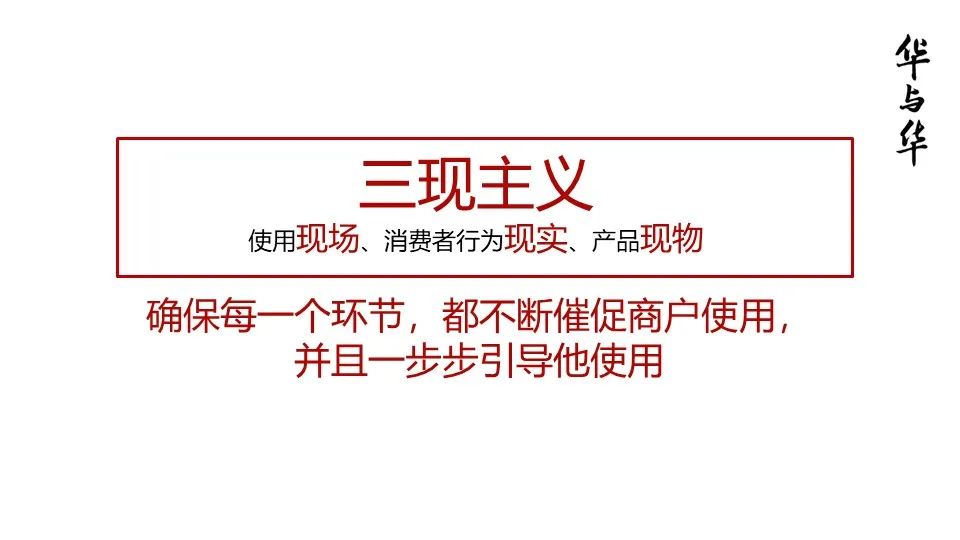 华与华营销方法,华与华营销是怎么做的