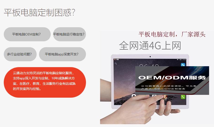 平板电脑在人工智能时代的发展,平板电脑2020发展趋势