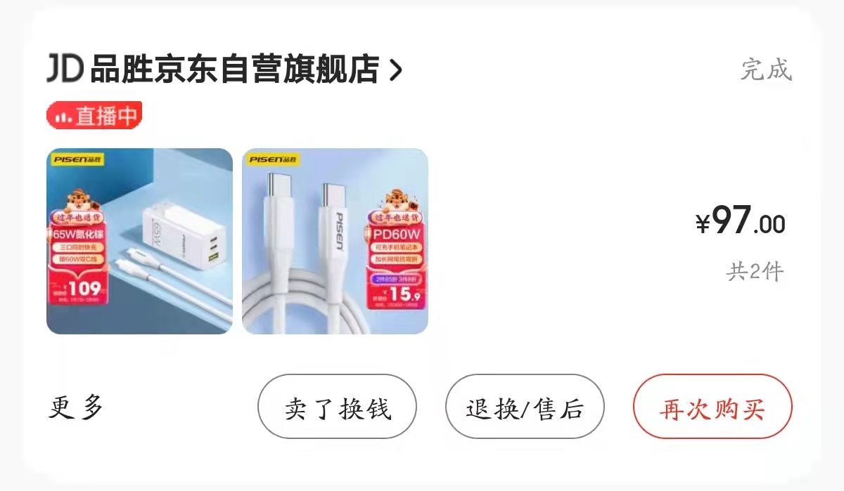 品胜70w氮化镓充电头测评,品胜氮化镓65w充电器对比倍思65w