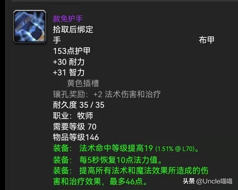 暗牧p3为什么堆急速,魔兽世界3.4暗牧输出手法