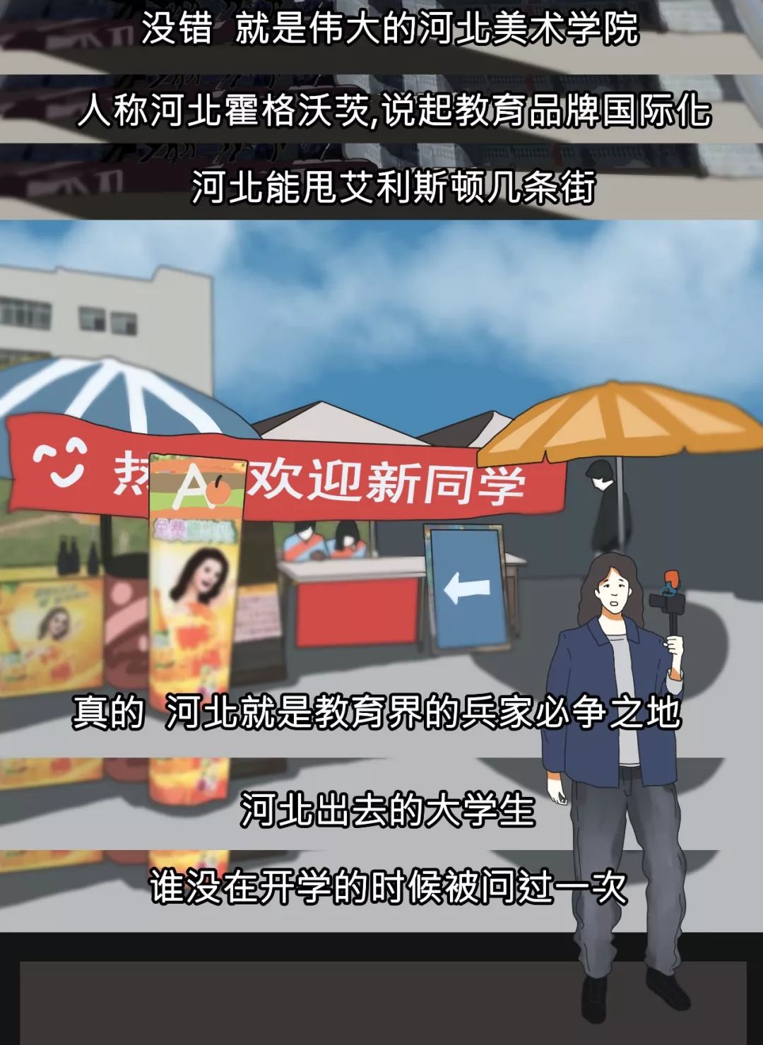 为什么说河北是最好的省,河北为什么是中国最受瞩目的省