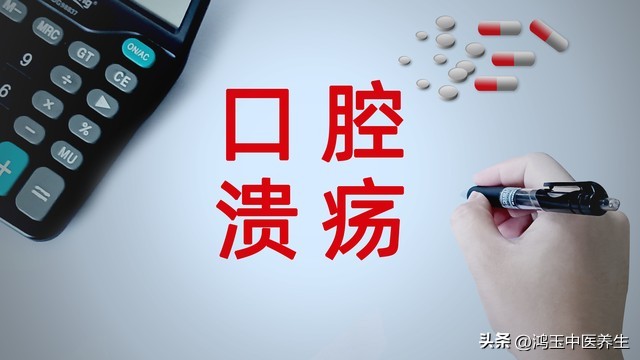 治口腔溃疡用什么中成药比较好,口腔溃疡常用的五种药
