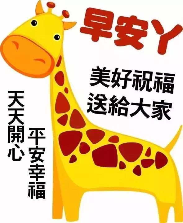 精致优美早上好的微信问候图片,微信祝福语早上好动态图片