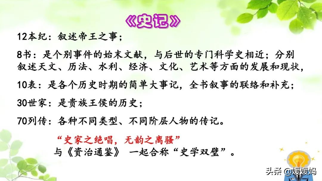 九年级下册语文书人教版陈涉世家,部编版九年级下册陈涉世家