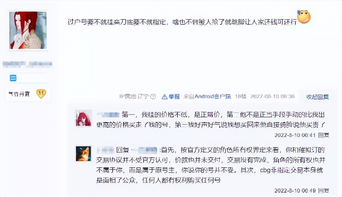 妹子苦蹲3月遇心仪账号，不料3秒就被截胡，崩溃大哭骂了700楼