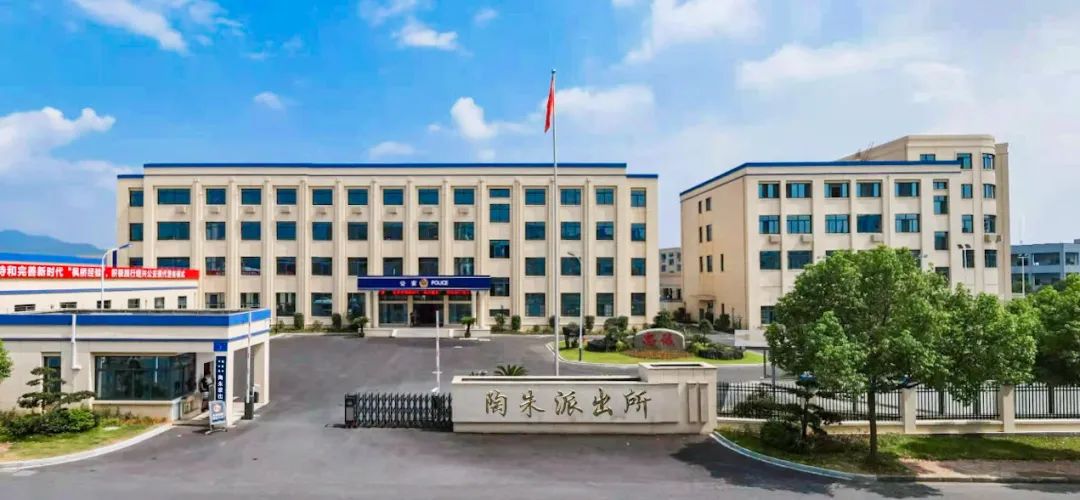 争创国枫！善治“枫”景，陶朱派出所与民携手同行