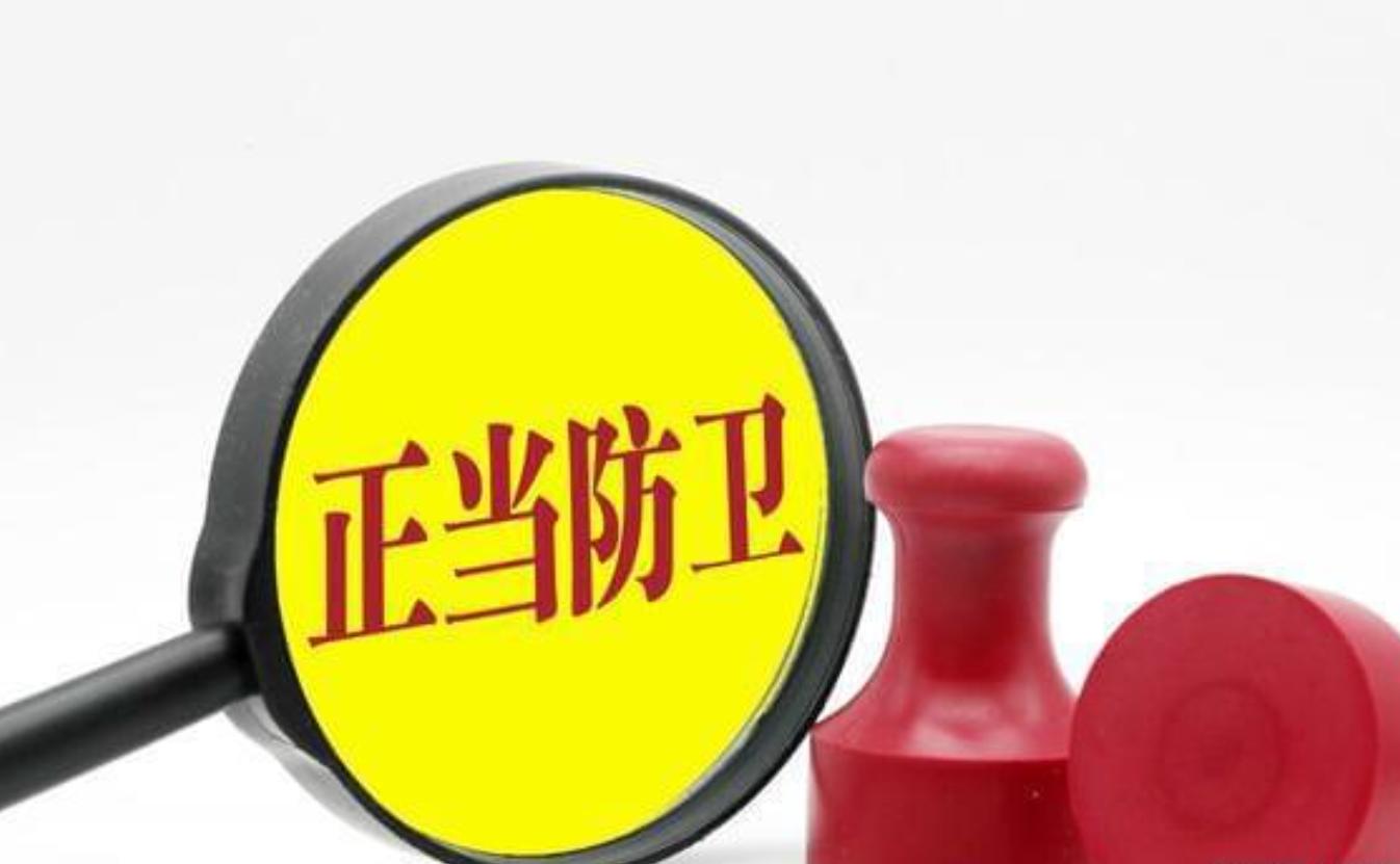 如何界定正当防卫与互殴,互殴与正当防卫的区别与界限