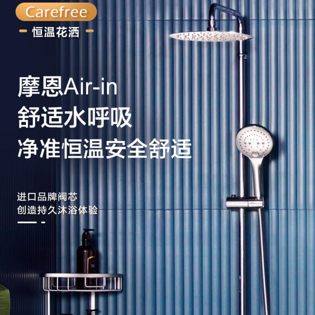 推荐几款高性价比的恒温花洒,恒温花洒能解决洗澡水忽冷忽热吗