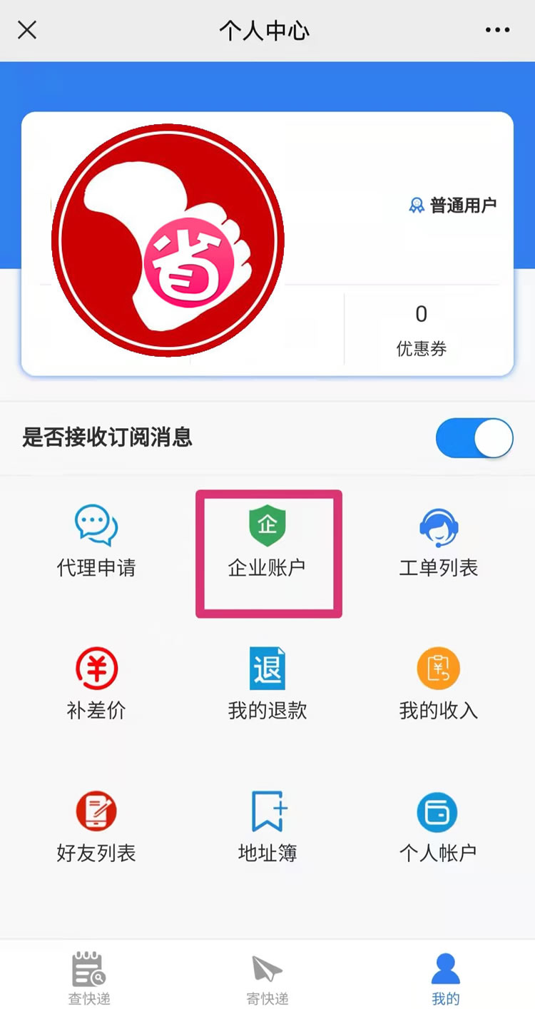 什么软件寄快递便宜,怎么寄大件快递便宜