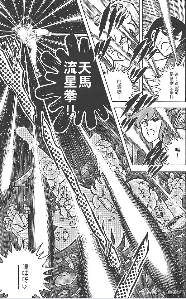 圣斗士星矢阿鲁迪巴实力排行,圣斗士星矢实力排名哈迪斯