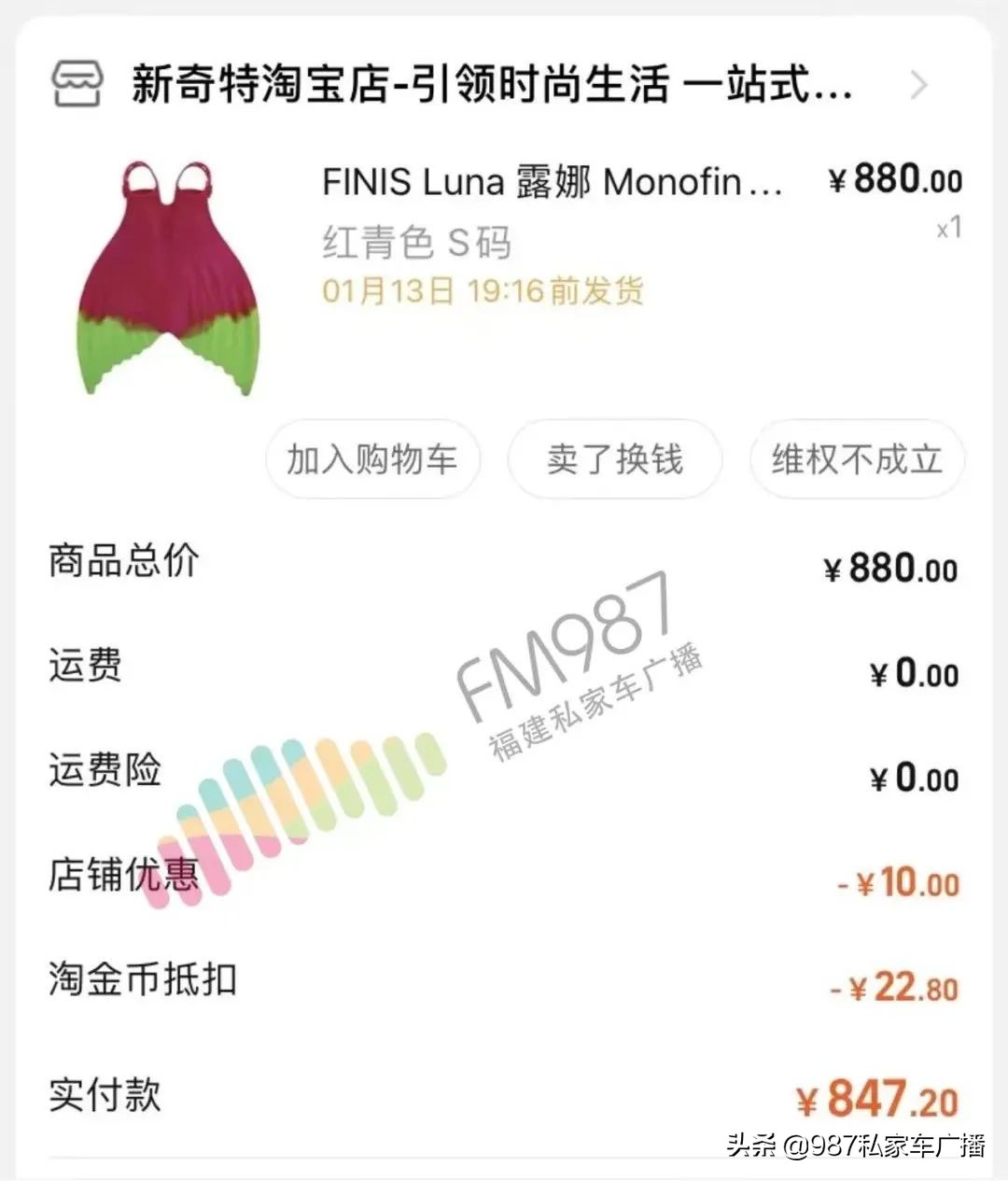 福建林女士,福建省林女士