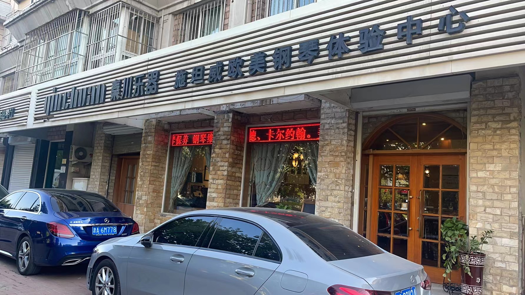 埃塞克斯钢琴需要多少钱,波士顿钢琴选哪个