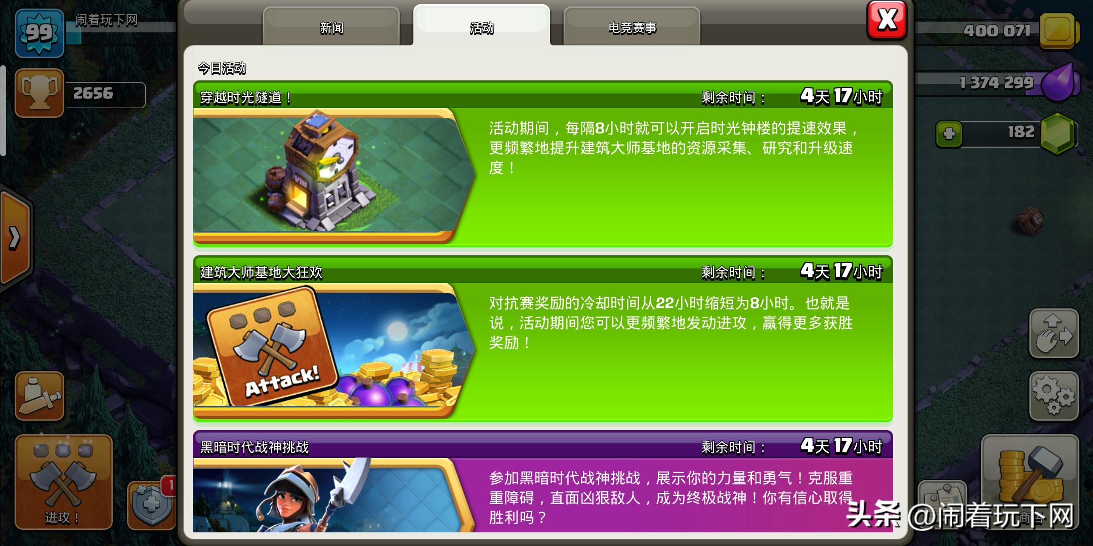 建筑大师基地更新后怎么打,建筑大师2.0基地如何刷资源