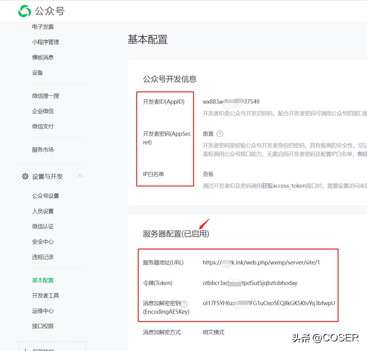 千城创盟（教程）：为您的品牌微信公众号接入自建品牌AI助手