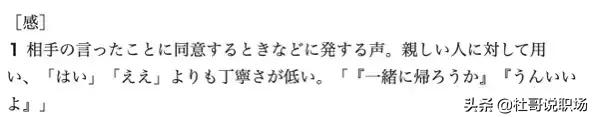 日语学习和英语学习哪个难,日语学习如何知道中文意思