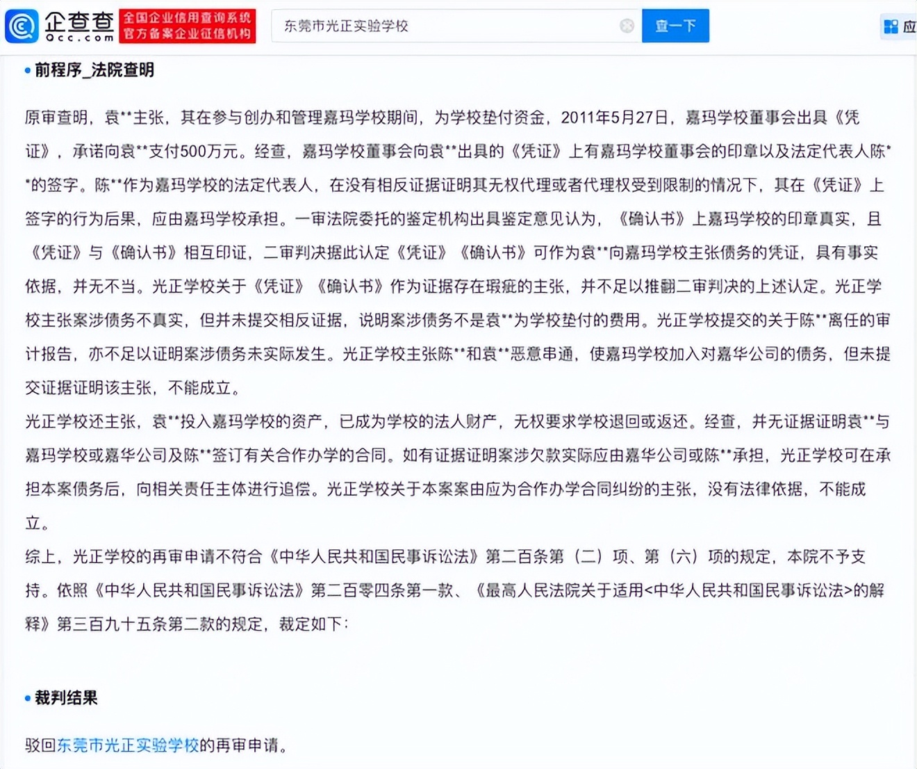 东莞光正实验学校校服全套价格表,东莞光正实验学校校服4000元