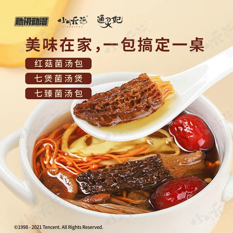 天音互动赋能新农创IP品牌，小忻菇X通灵妃联名汤料包双十一上市