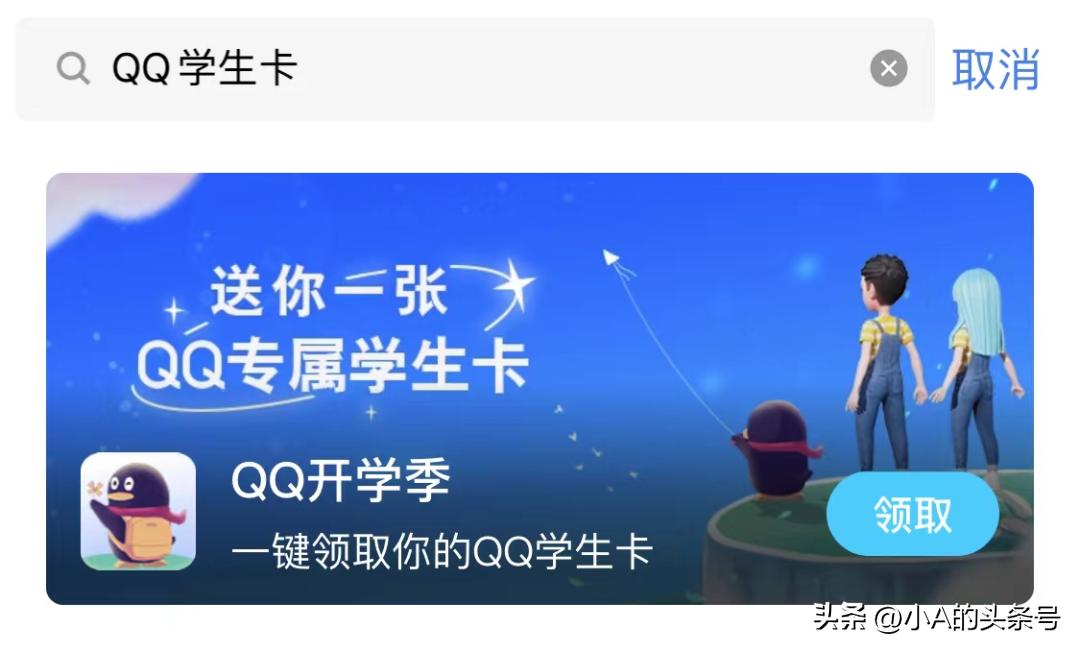 QQ上线新功能,“高龄”网友纷纷晒回忆