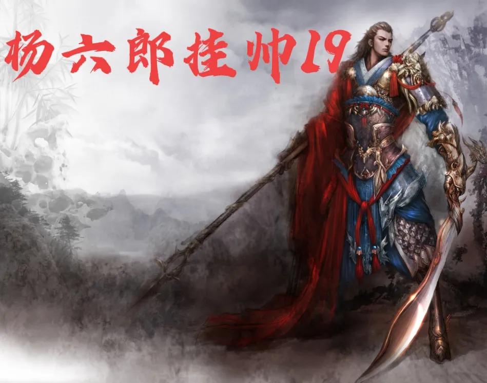 孟良大战辽国大将,孟良大战翠云楼