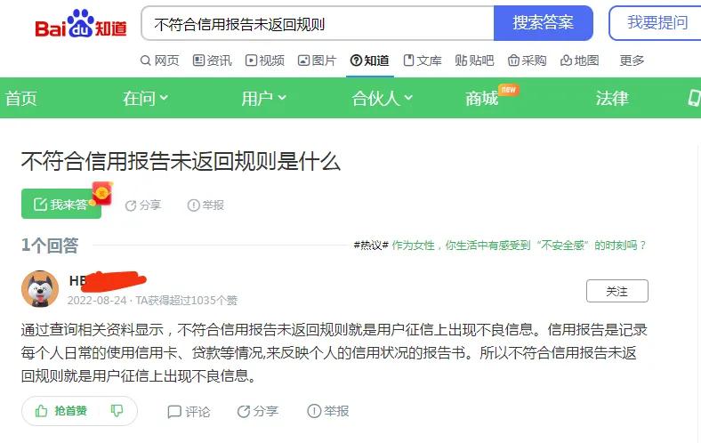 建行查询的征信报告是详细的吗,建行征信未通过