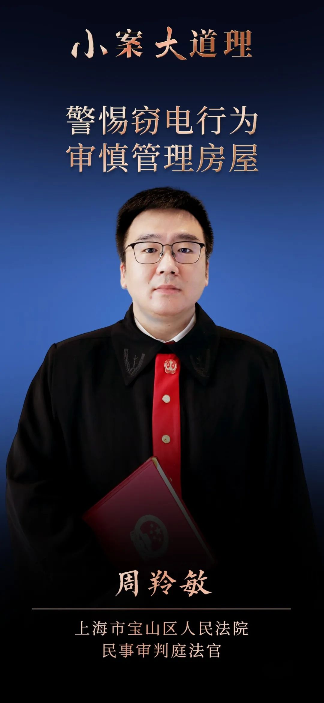 出租屋被偷电责任由谁承担,出租屋被偷报警有用吗