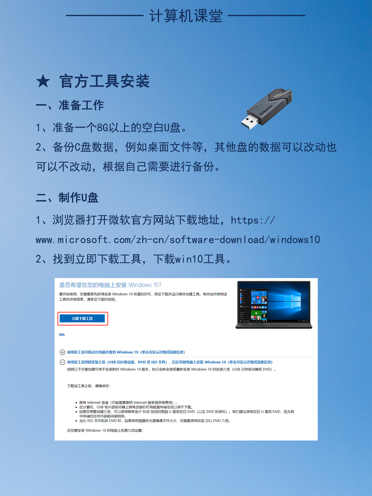 手把手教你重装电脑系统,怎么给自己的电脑重装系统教程