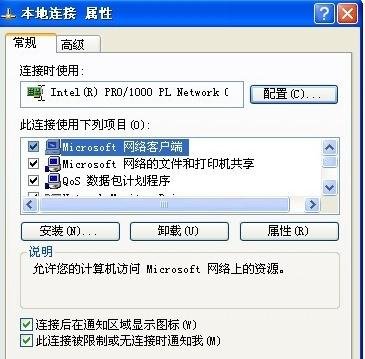 xp怎么修改ip地址,xp系统电脑mac地址怎么改