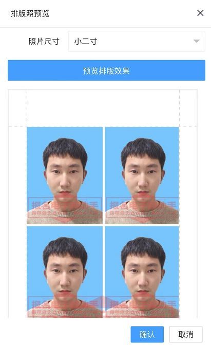 二寸照片尺寸电子版怎么弄,手机制作二寸照片电子版尺寸