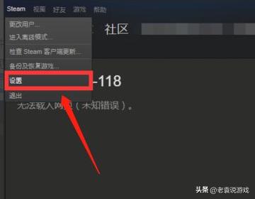 steam初始化与更新时出现错误,steam初始化程序错误怎么解决