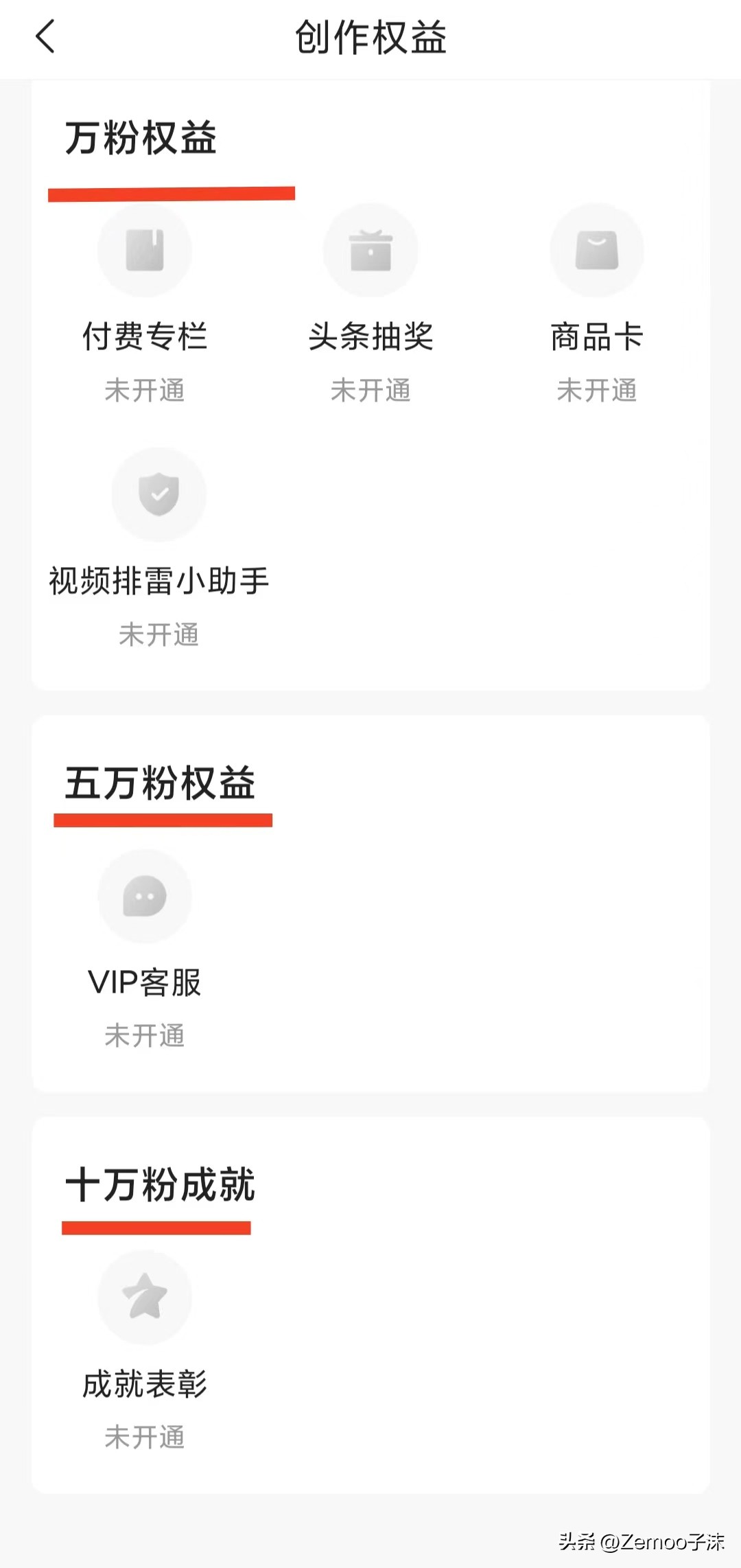 头条怎样做才能吸粉呢？