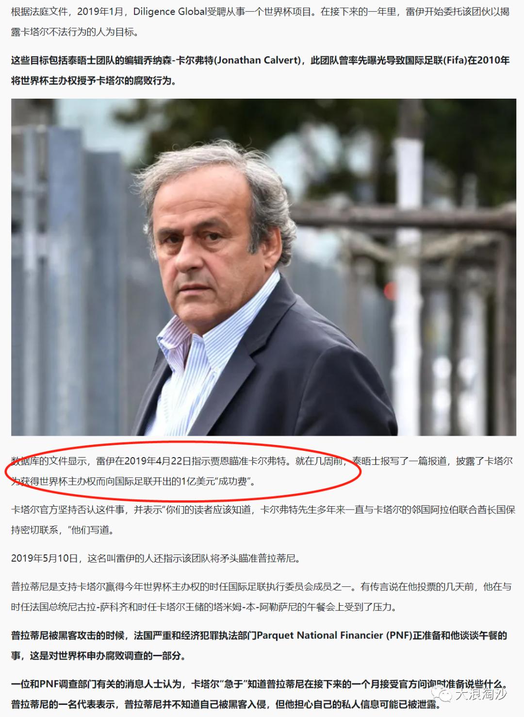 世界杯之殇：从无产阶级的运动，变成无产阶级的血泪