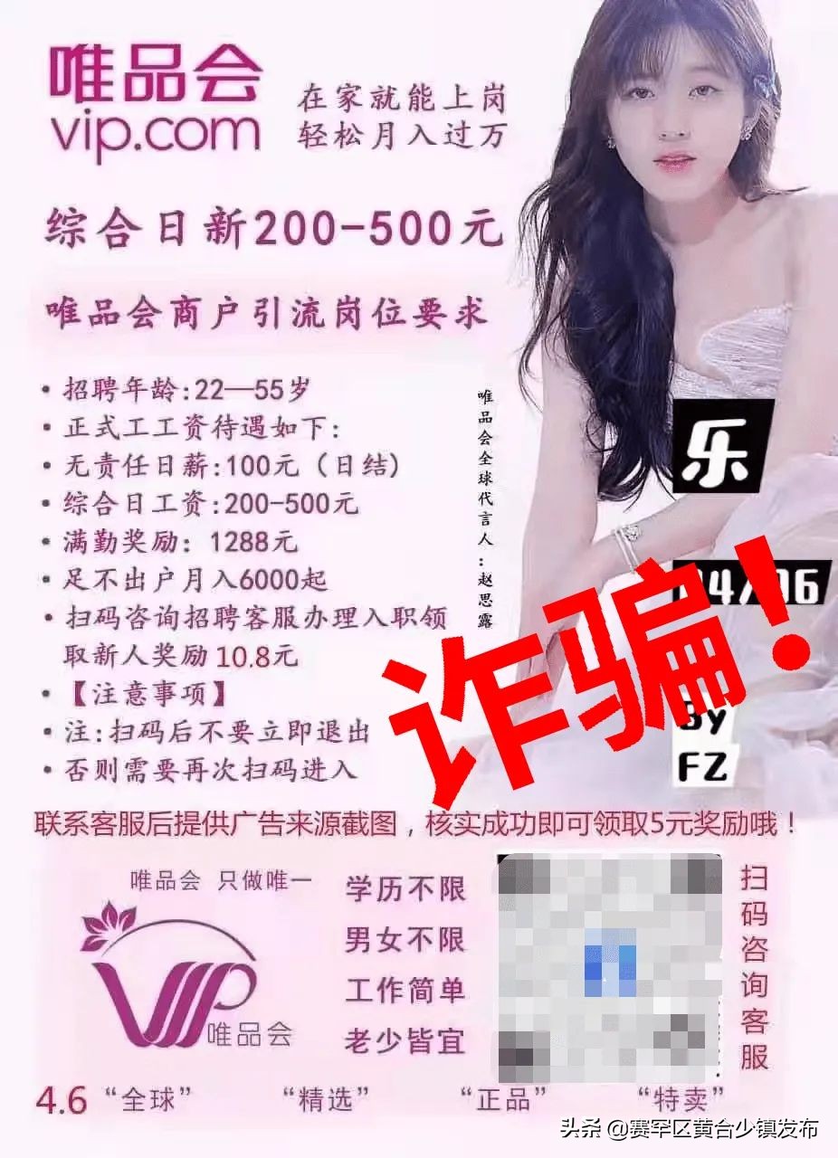 公安提醒刷单诈骗,公安提示网络刷单骗局