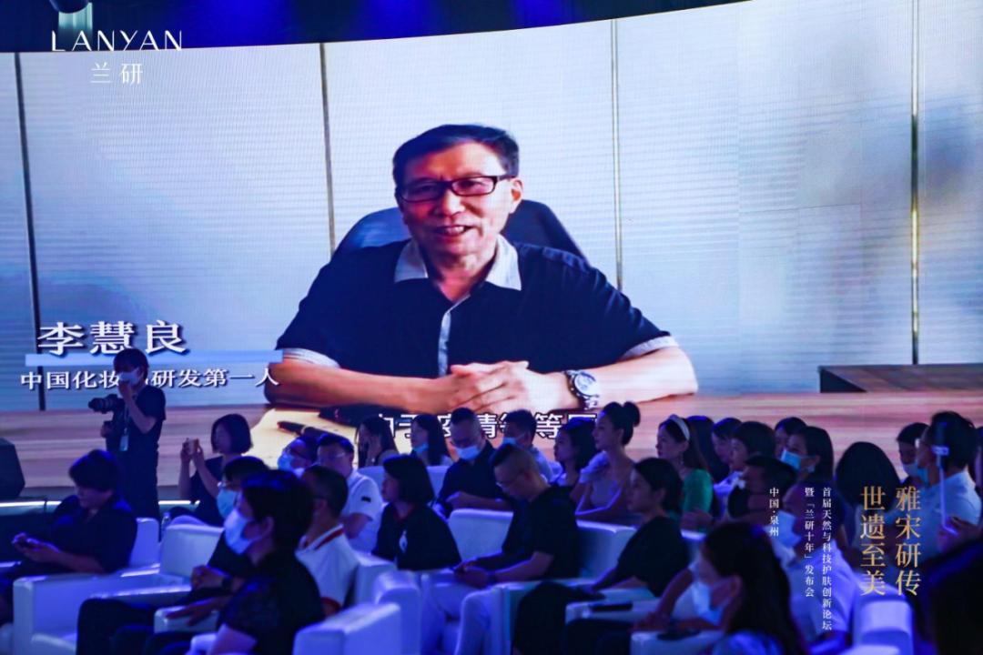 美学赋能+科技驱动！首届天然科技护肤论坛开启国潮品牌之旅