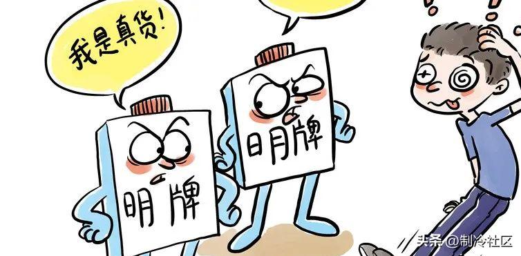 制冷器打假,空调作假严重