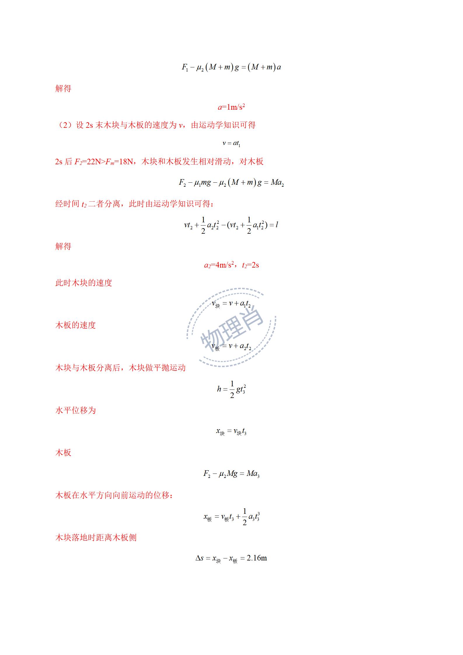 高中物理必修一李永乐,高中物理必修一全套教学视频