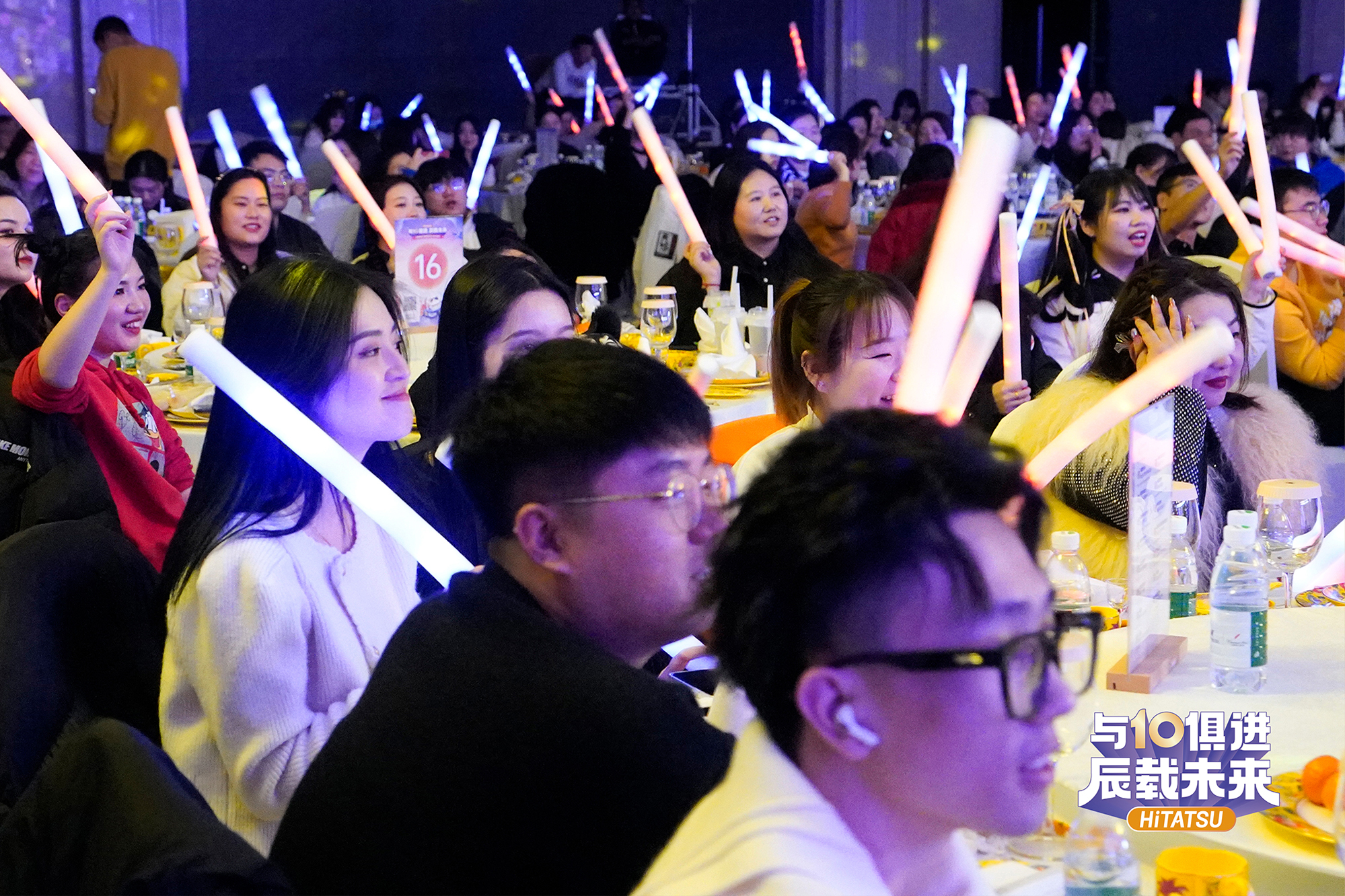 日辰集团举行十周年暨2023年会盛典