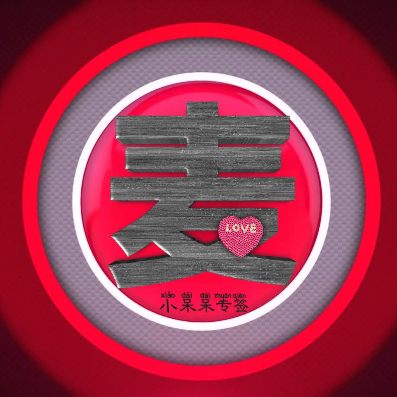 什么姓氏最爱你,冷酷霸气女生姓氏