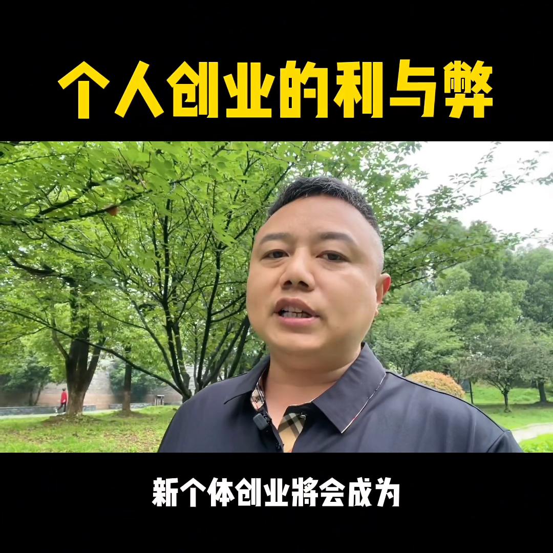 个人创业致富思路,给普通人想创业的四条创业建议